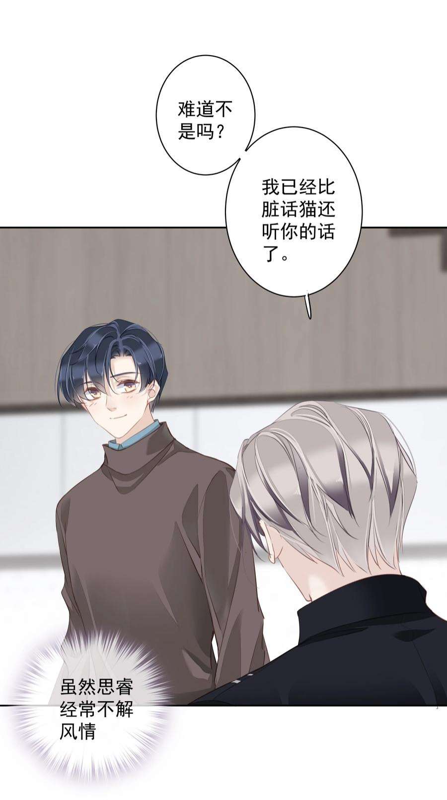 跨物种相亲046 你老公是伯爵啊