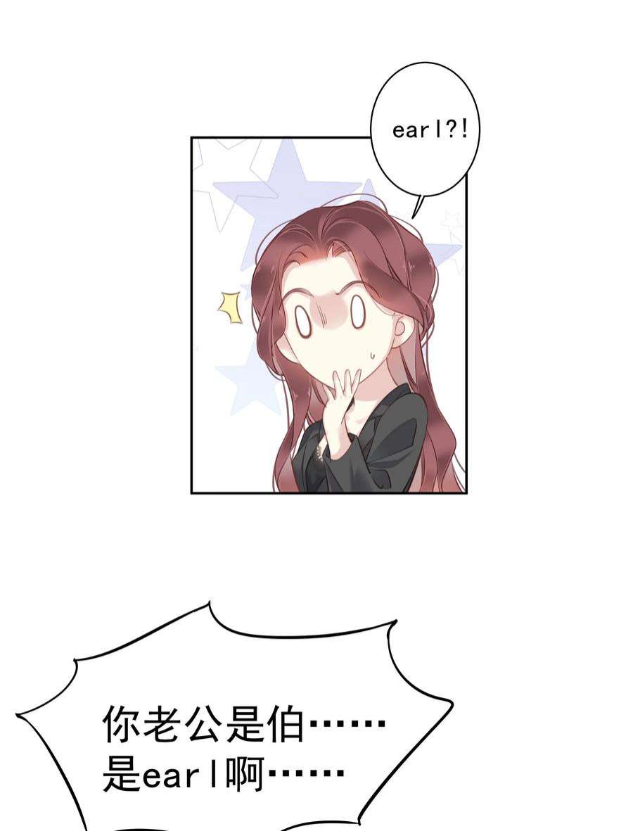 跨物种相亲046 你老公是伯爵啊