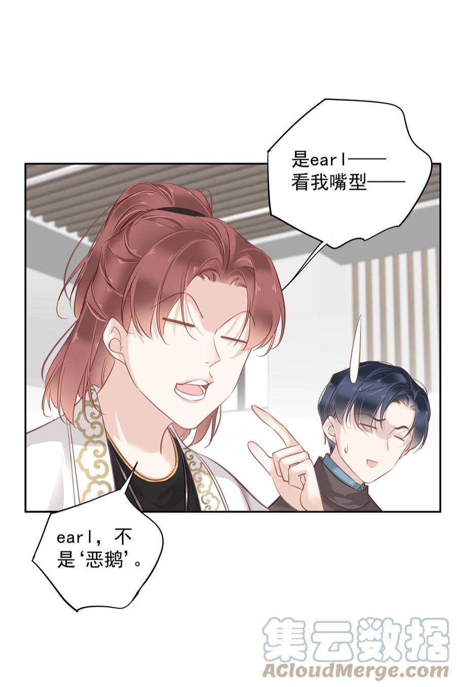 跨物种相亲046 你老公是伯爵啊