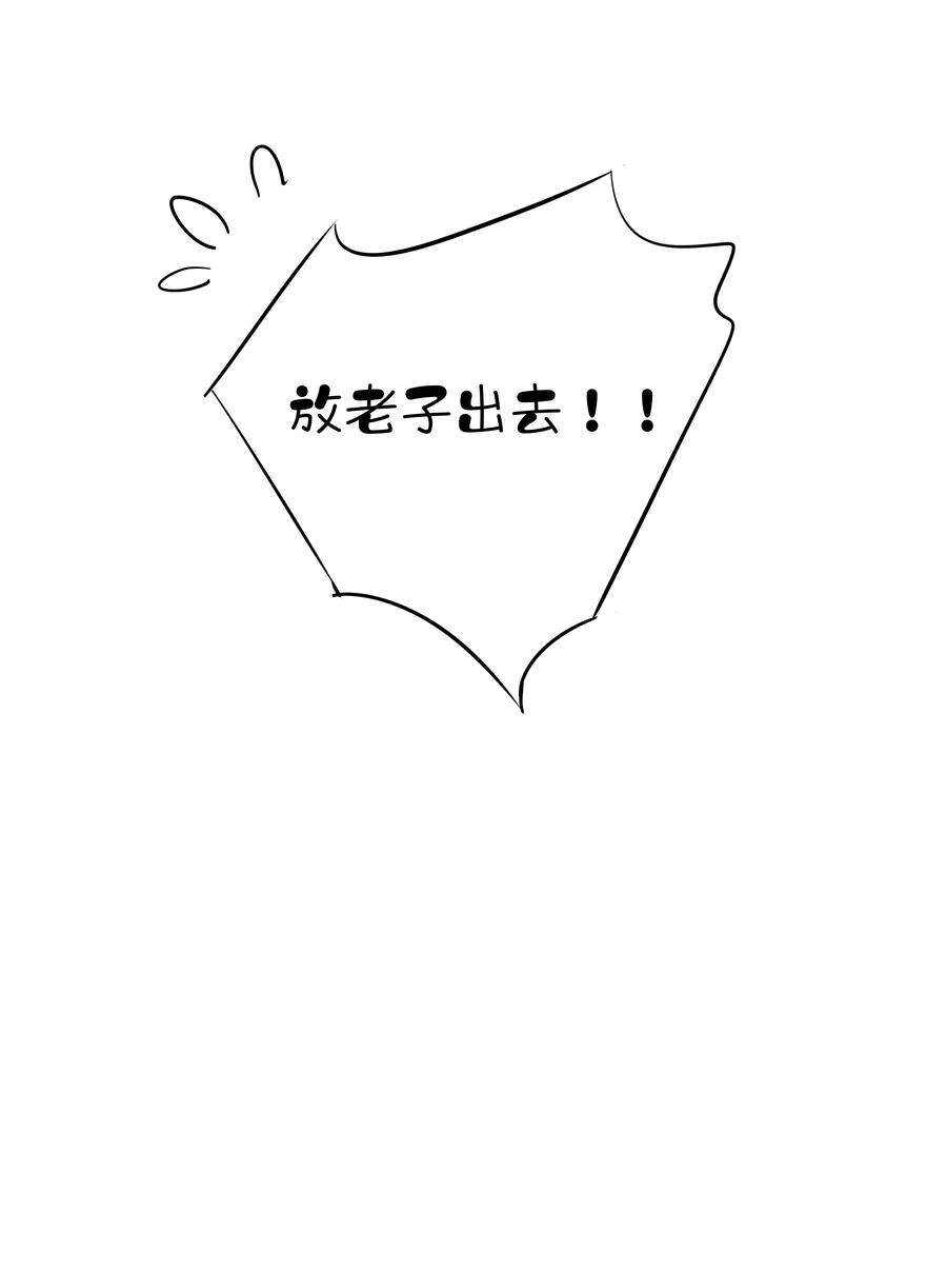 跨物种相亲047 白玉狸去上学