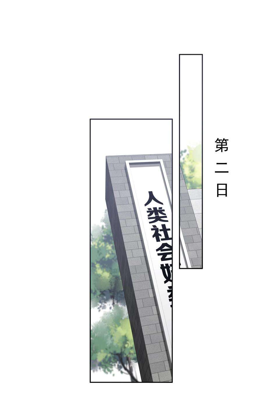 跨物种相亲047 白玉狸去上学