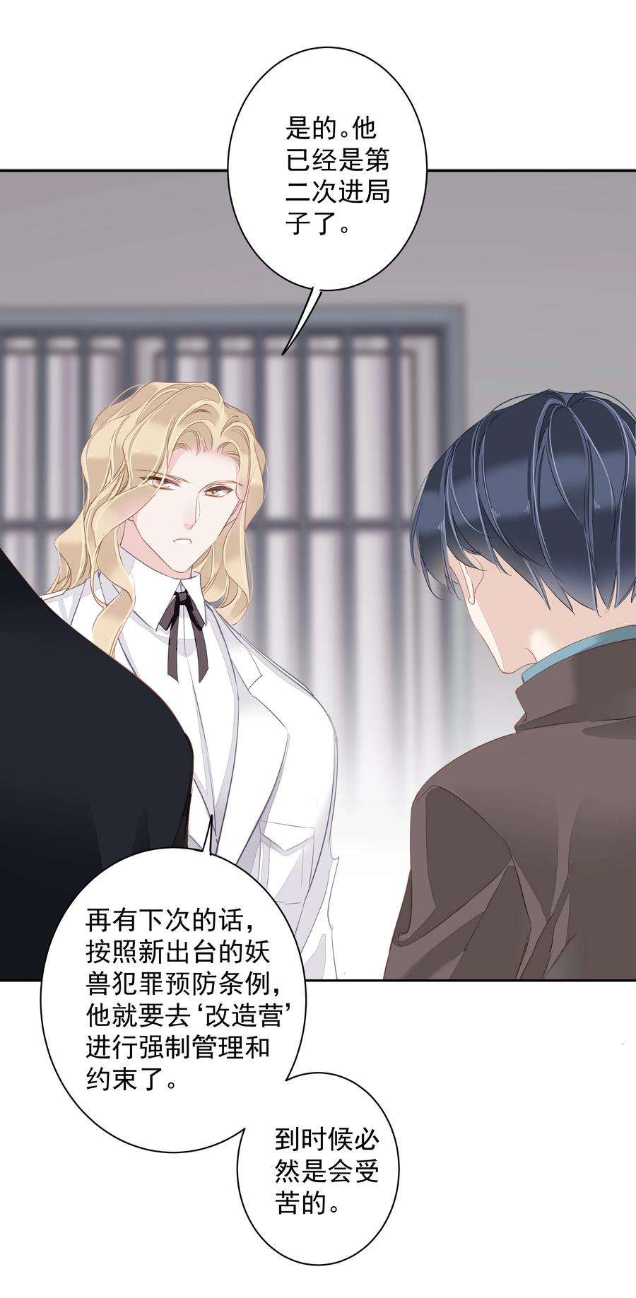 跨物种相亲047 白玉狸去上学