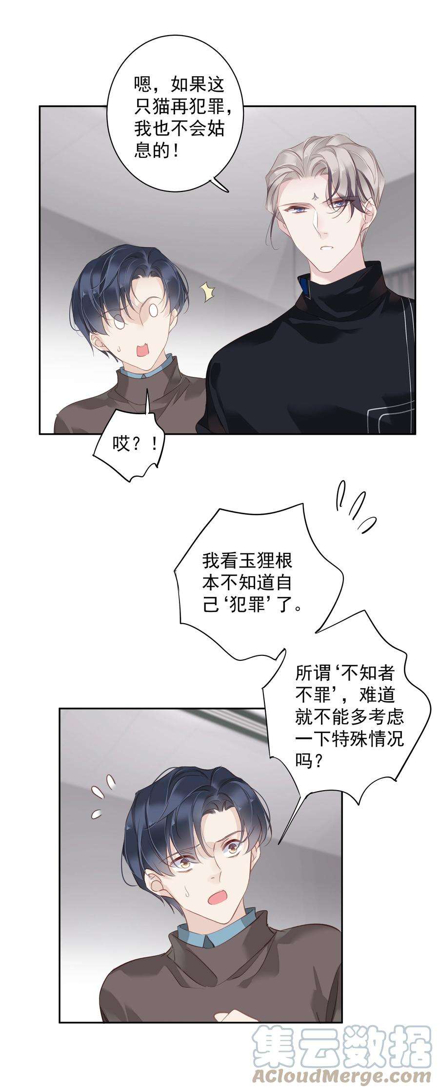 跨物种相亲047 白玉狸去上学