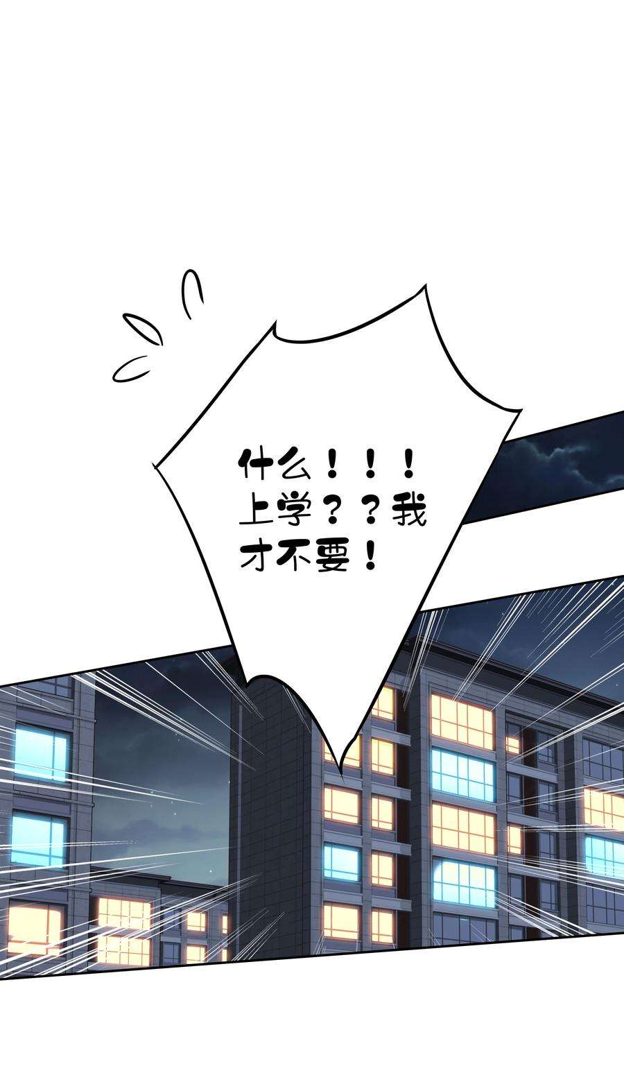 跨物种相亲047 白玉狸去上学