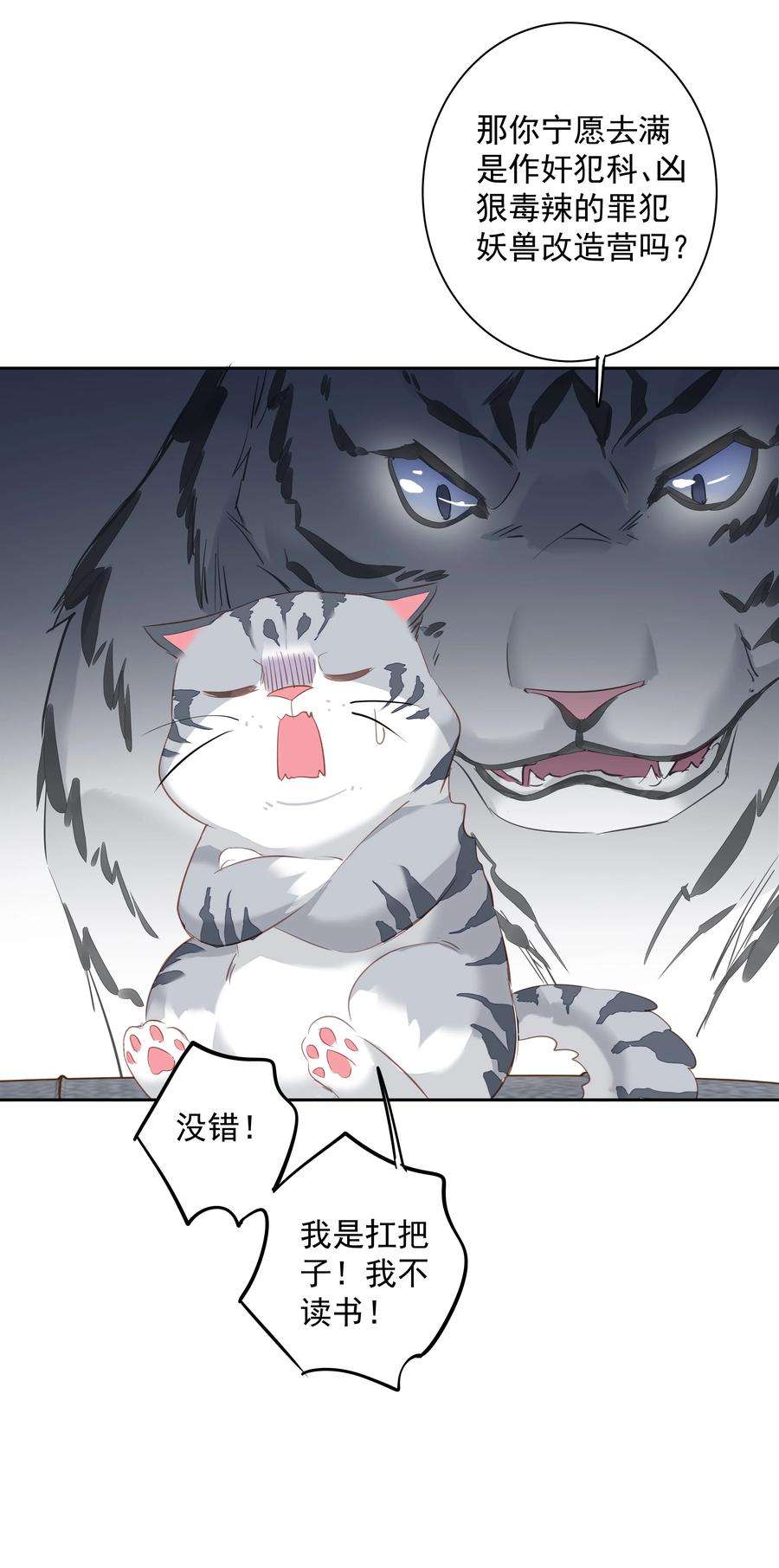 跨物种相亲047 白玉狸去上学