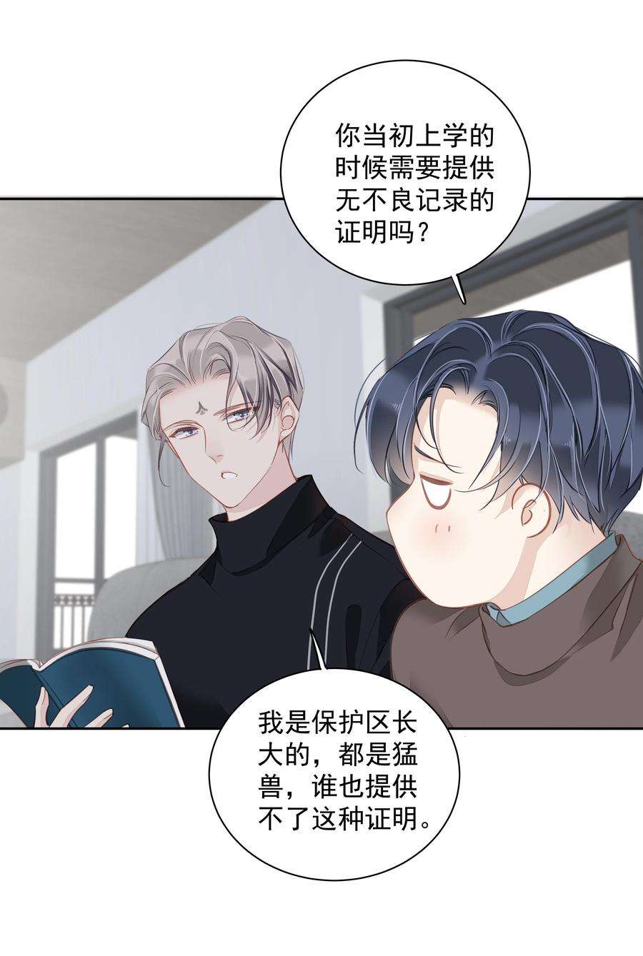 跨物种相亲047 白玉狸去上学