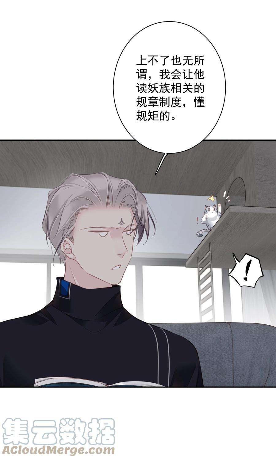 跨物种相亲047 白玉狸去上学