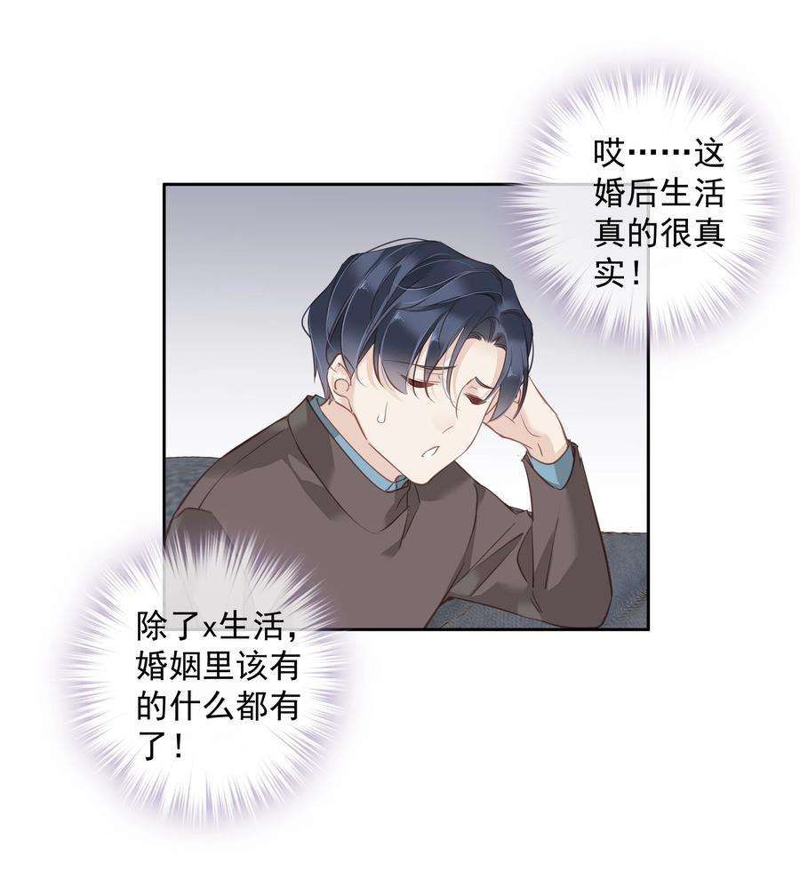 跨物种相亲047 白玉狸去上学