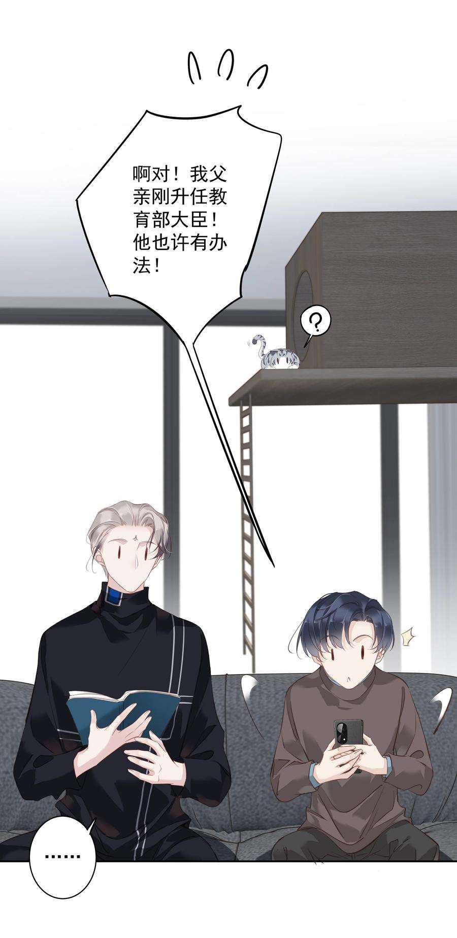 跨物种相亲047 白玉狸去上学