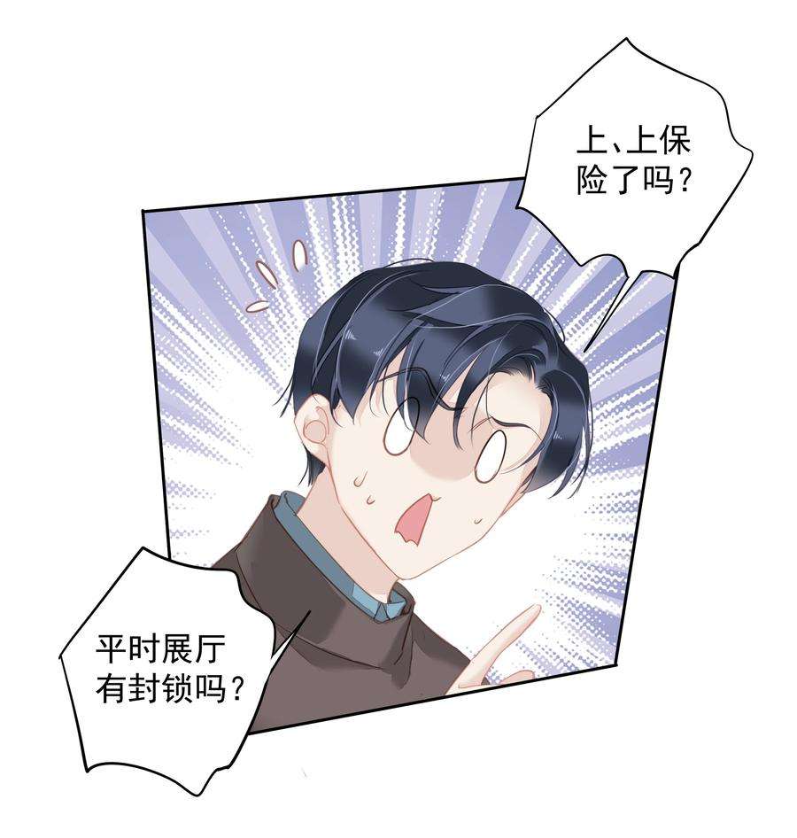 跨物种相亲047 白玉狸去上学