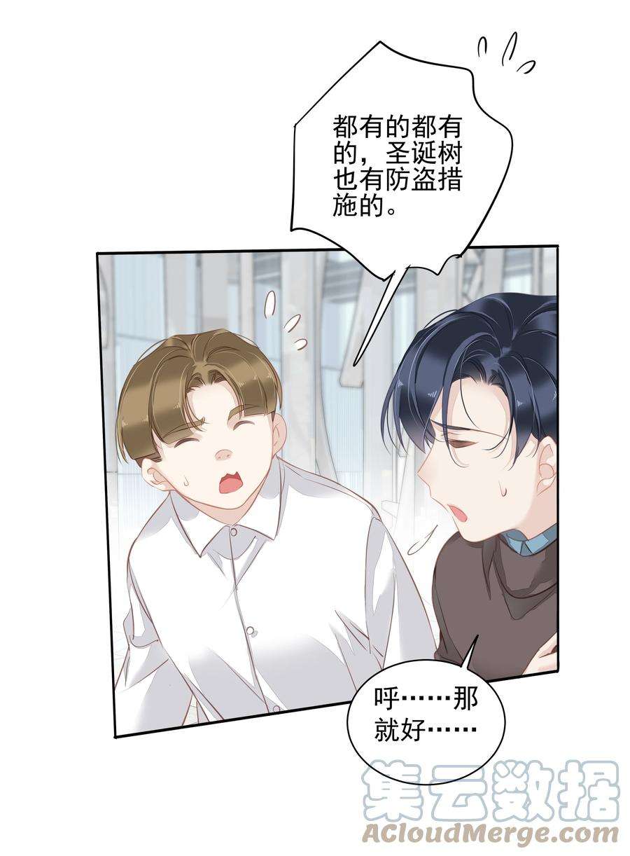 跨物种相亲047 白玉狸去上学