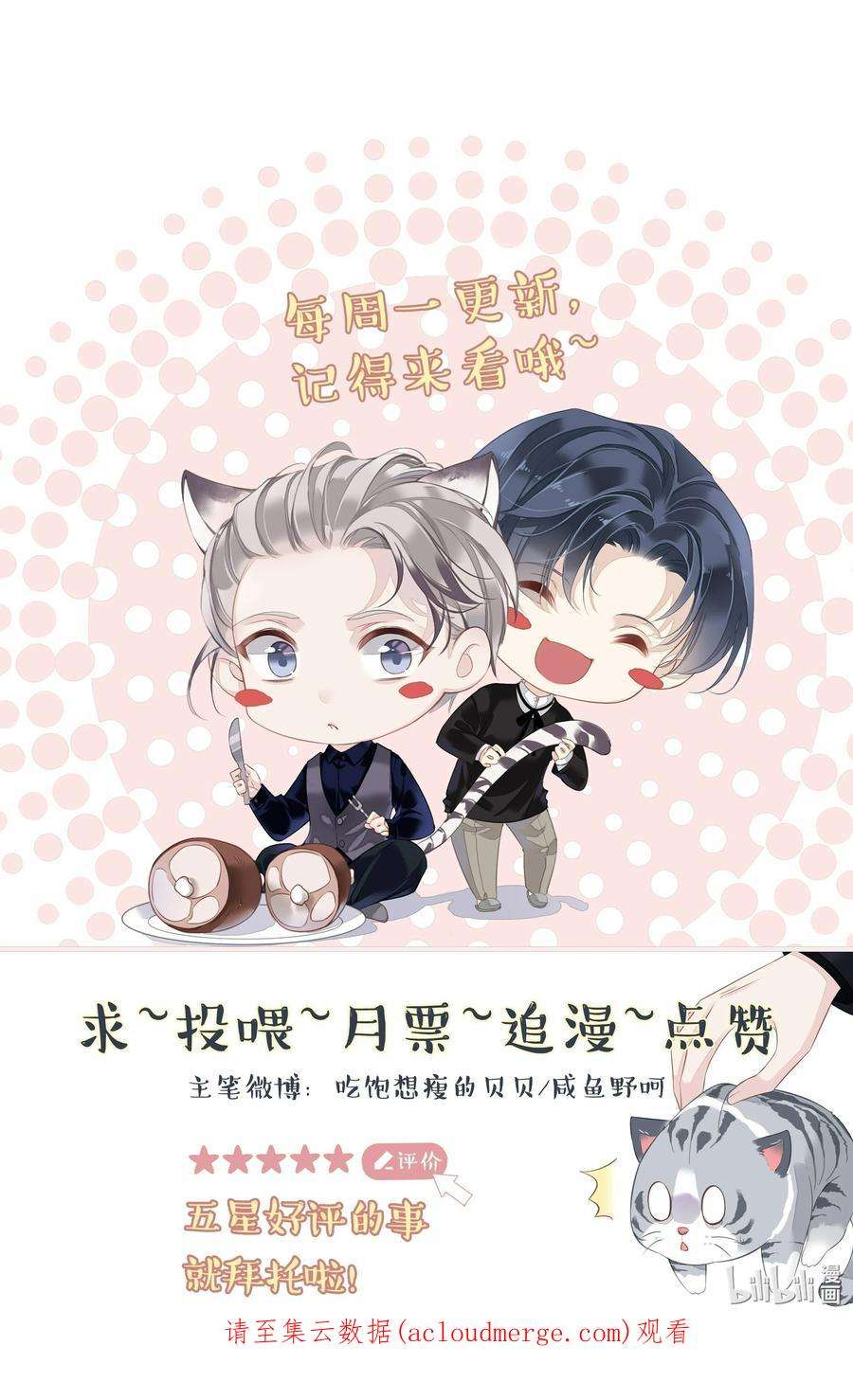 跨物种相亲047 白玉狸去上学