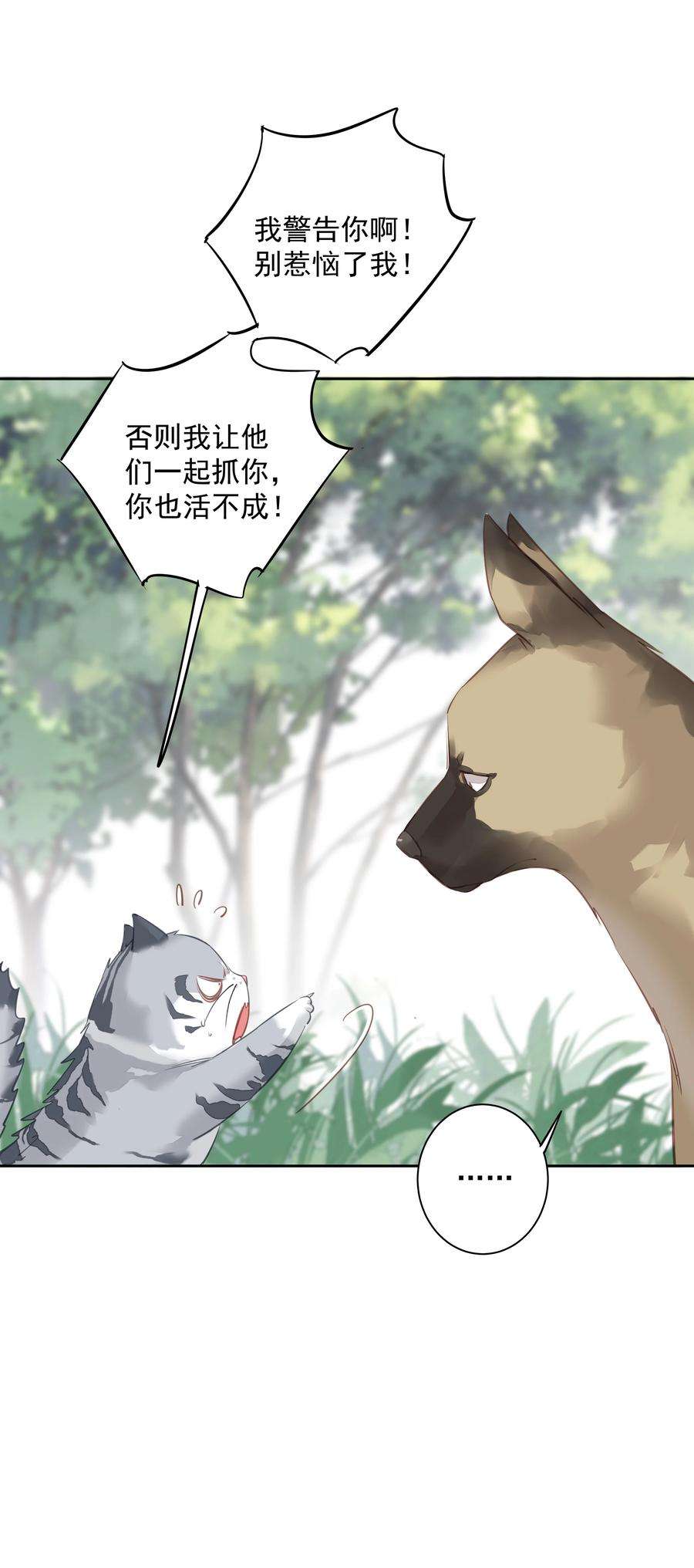 跨物种相亲047 白玉狸去上学