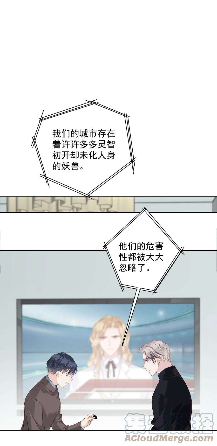 跨物种相亲047 白玉狸去上学