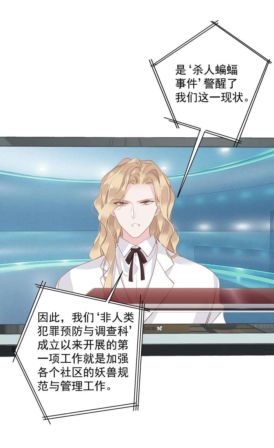 跨物种相亲047 白玉狸去上学