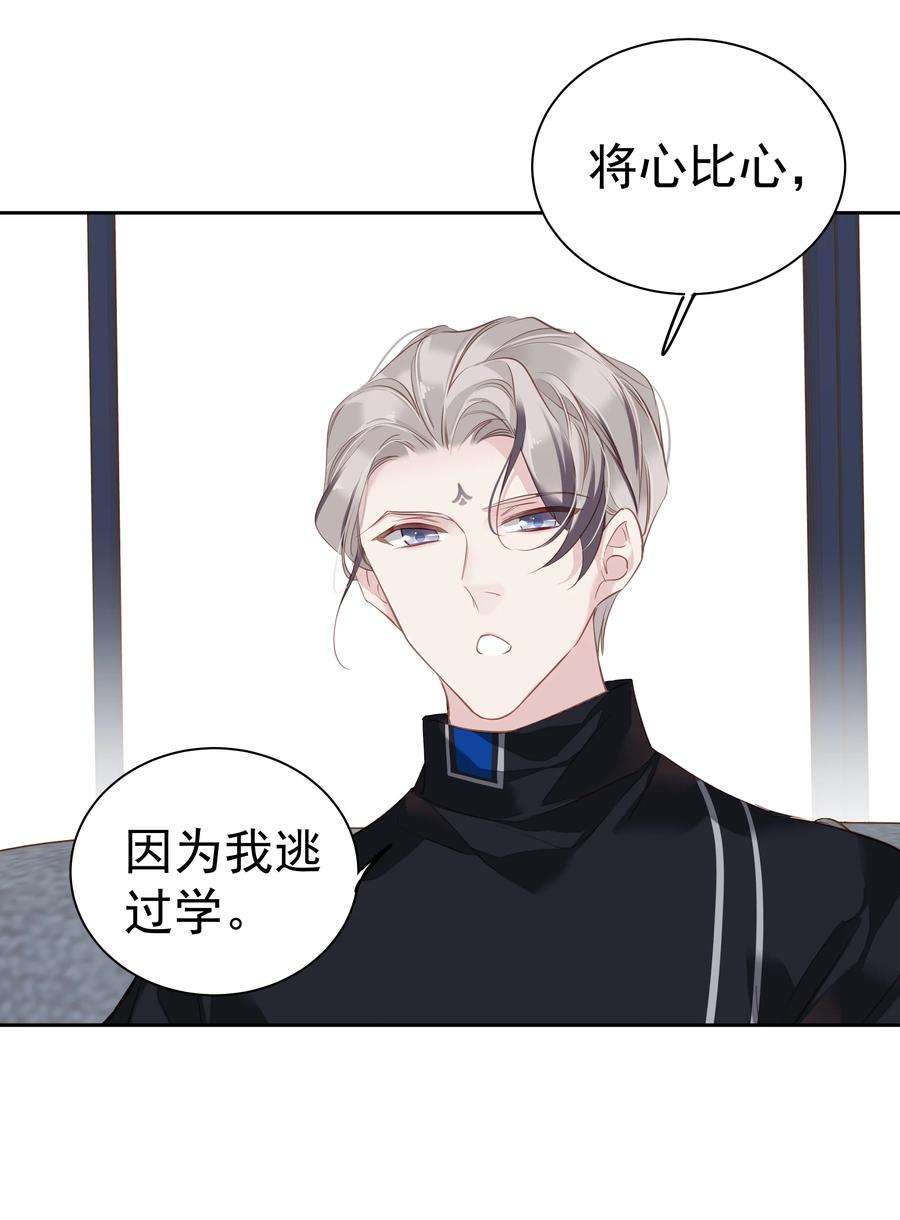 跨物种相亲048 我教~你