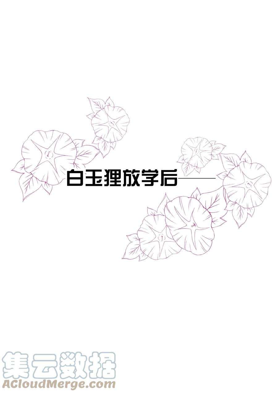 跨物种相亲048 我教~你