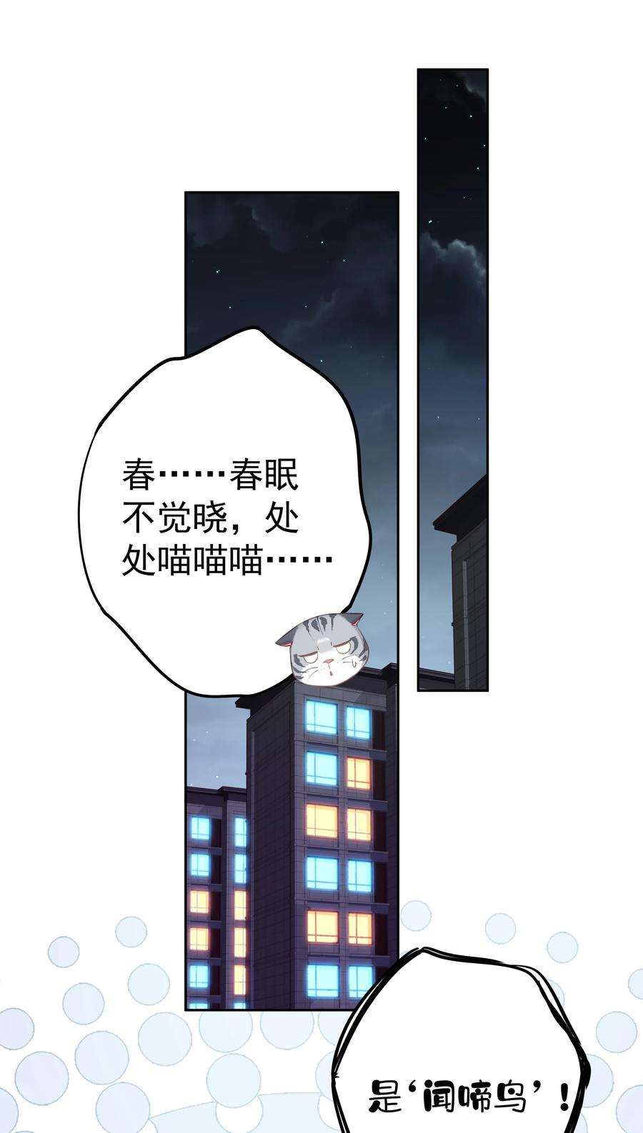 跨物种相亲048 我教~你