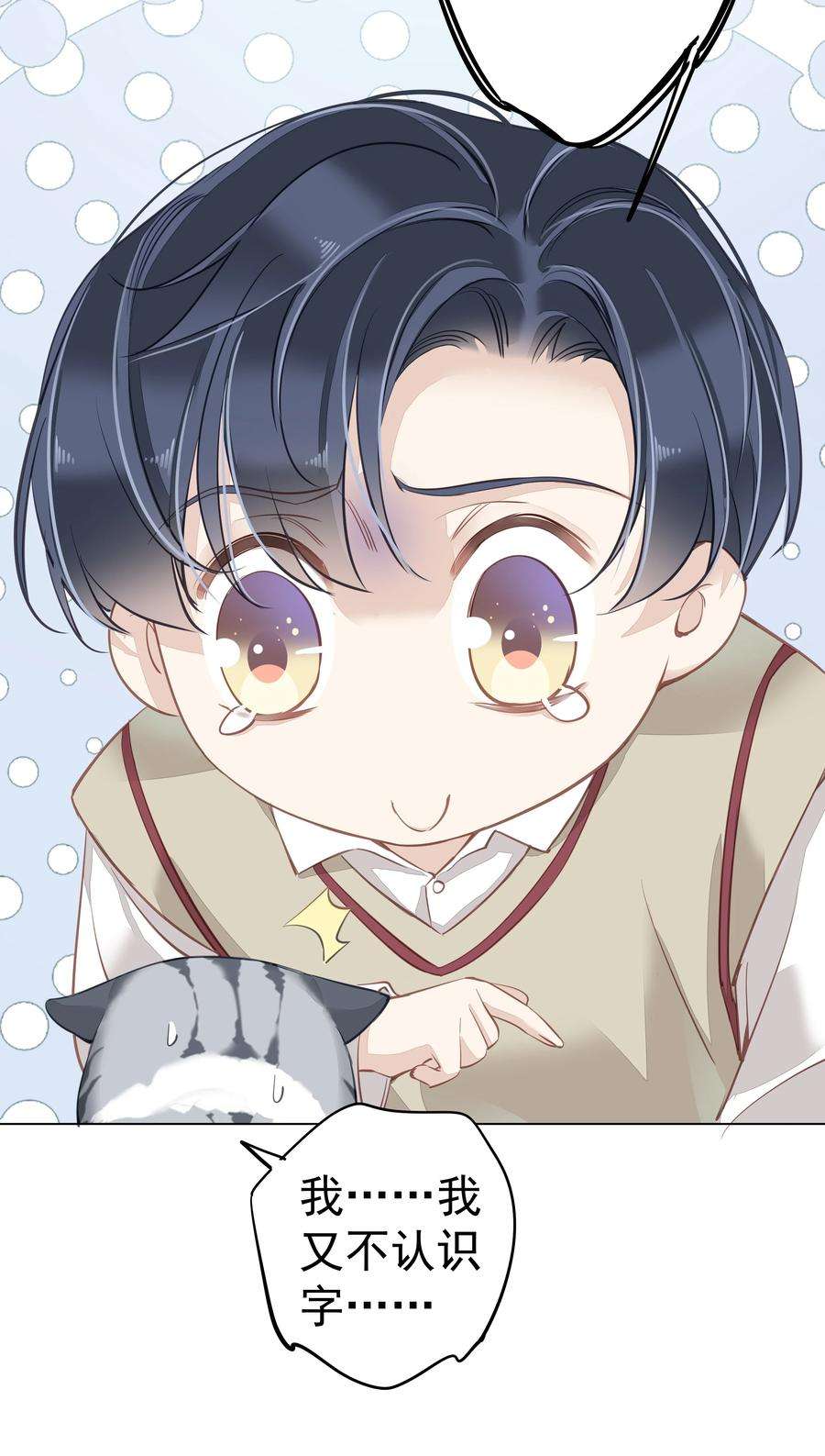 跨物种相亲048 我教~你