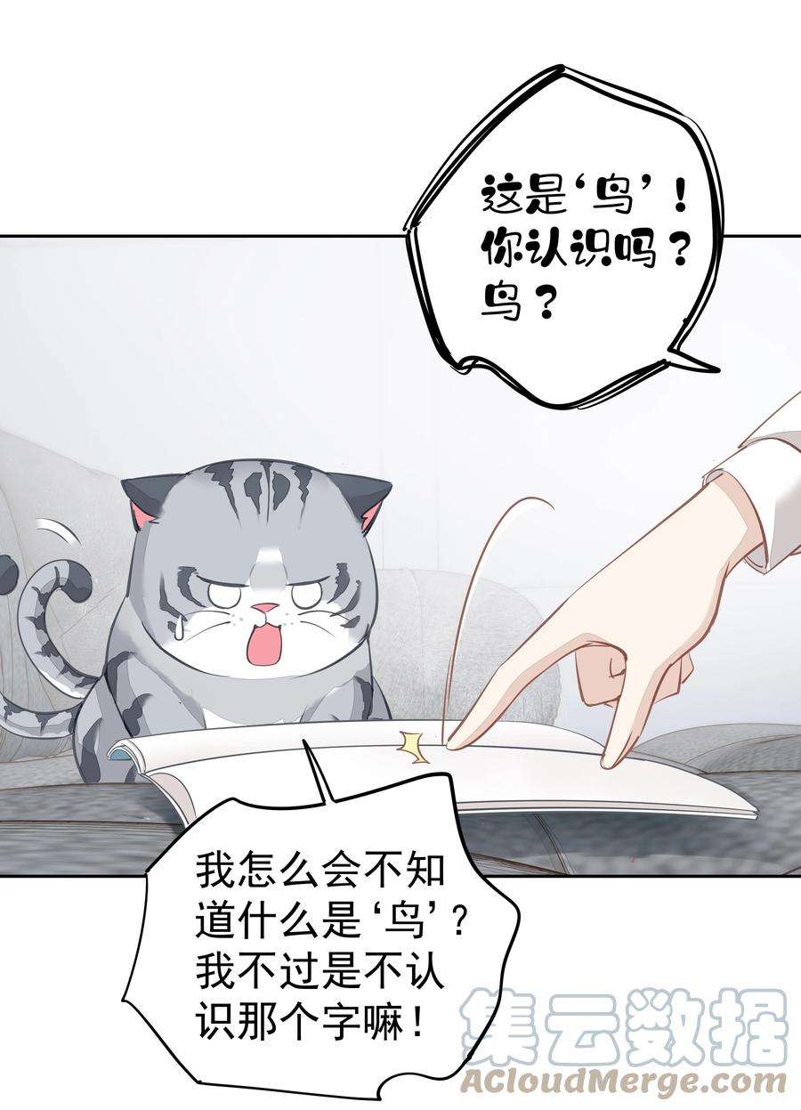 跨物种相亲048 我教~你