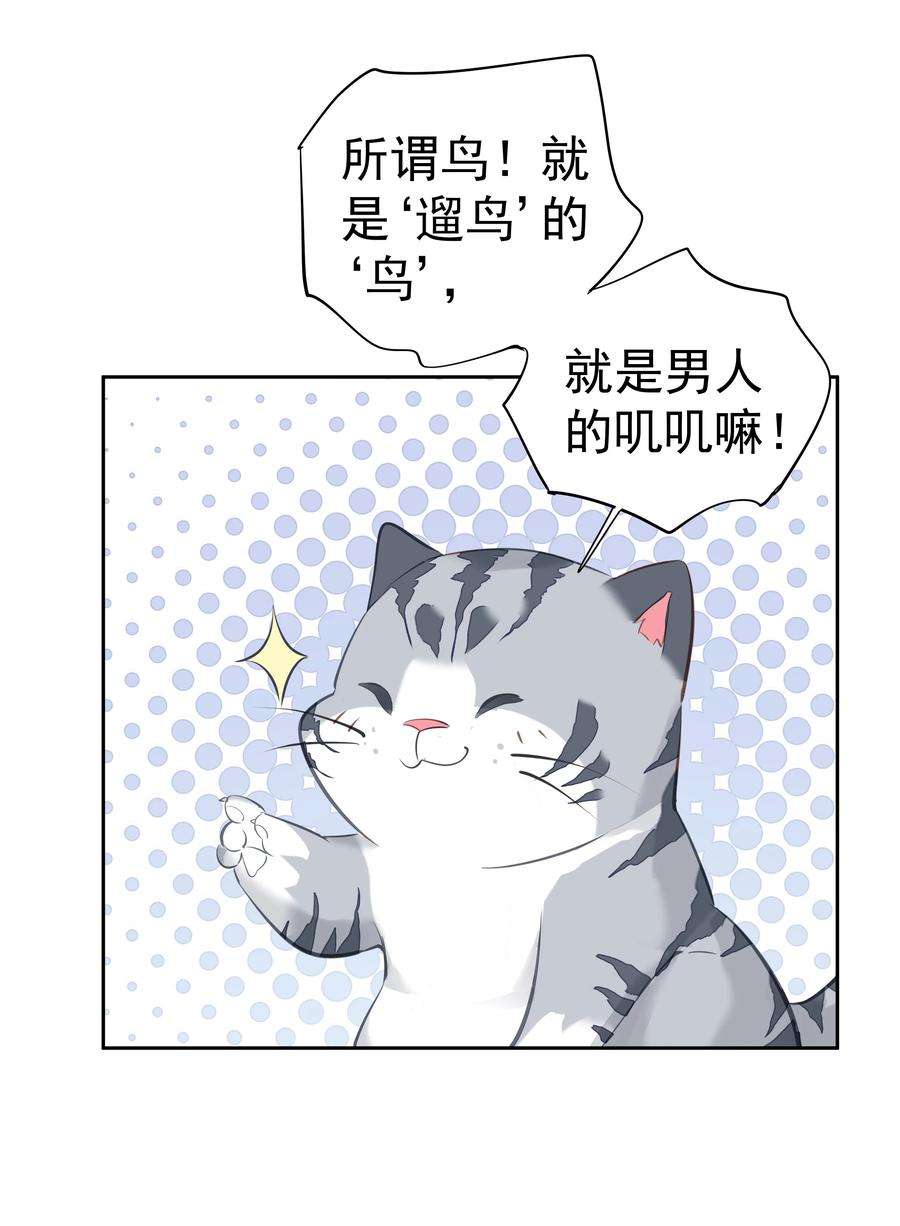 跨物种相亲048 我教~你