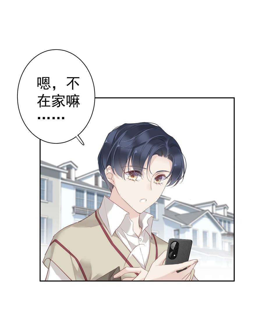 跨物种相亲048 我教~你