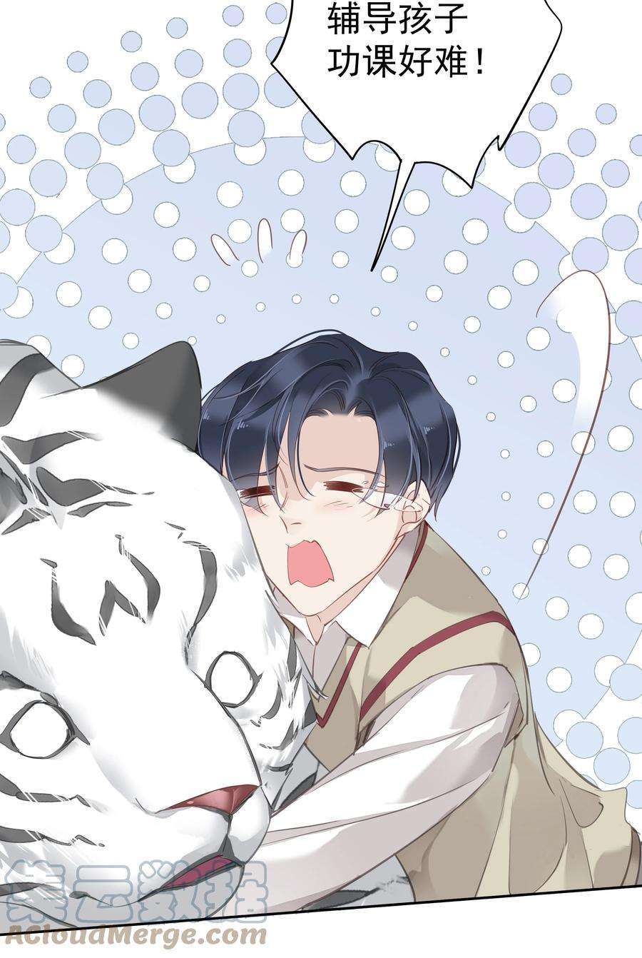 跨物种相亲048 我教~你