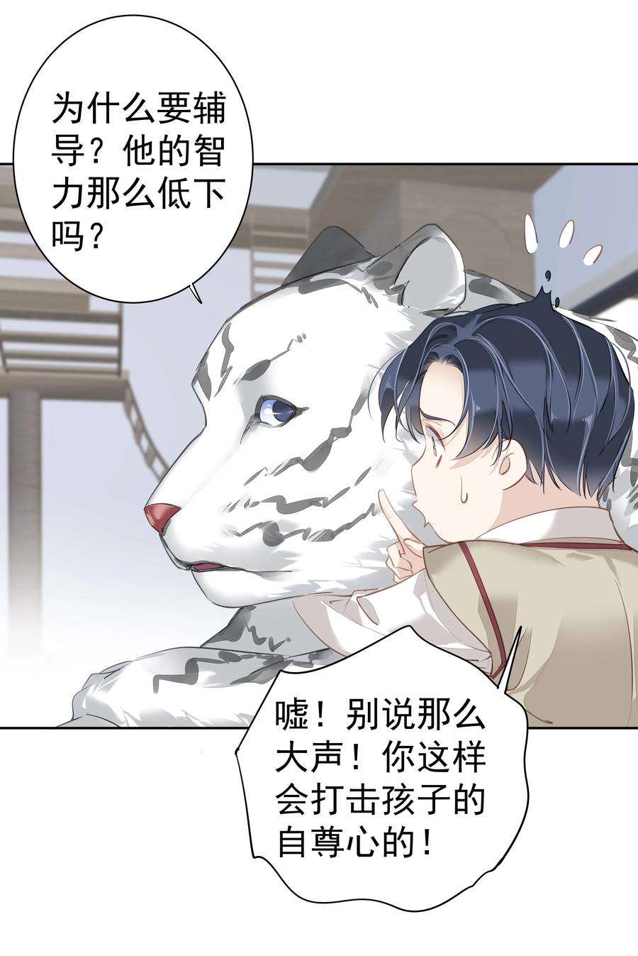 跨物种相亲048 我教~你