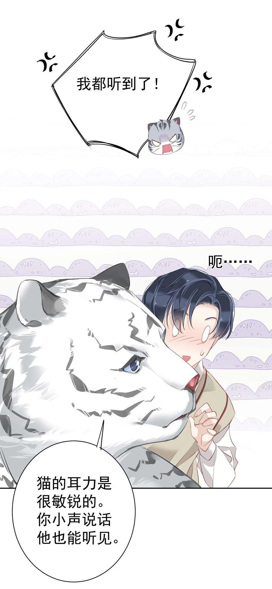 跨物种相亲048 我教~你