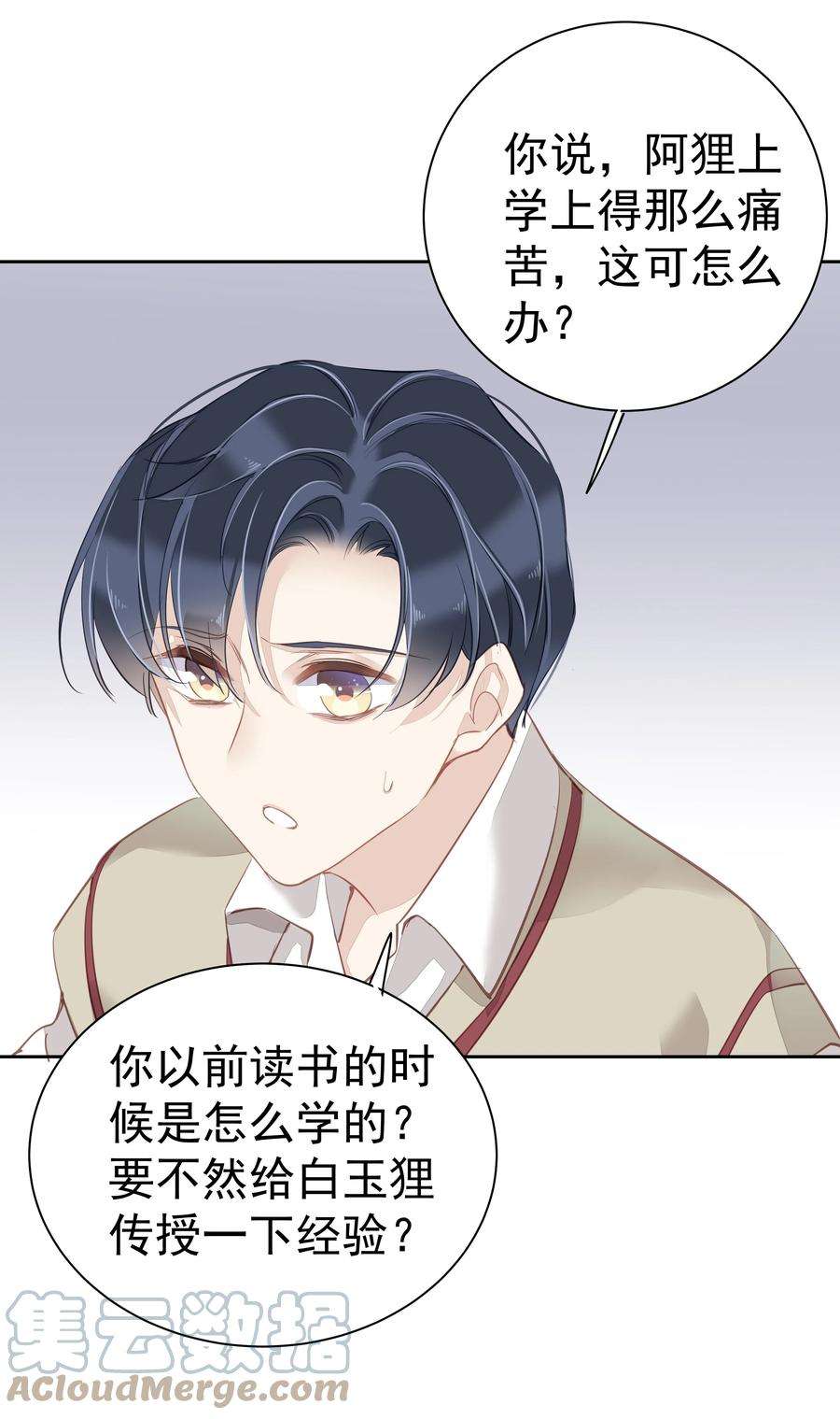 跨物种相亲048 我教~你