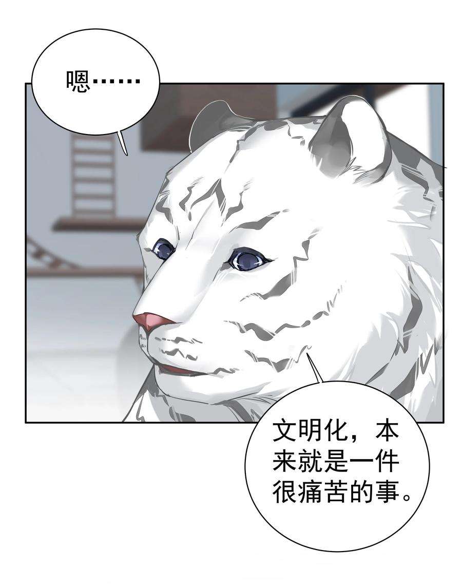 跨物种相亲048 我教~你