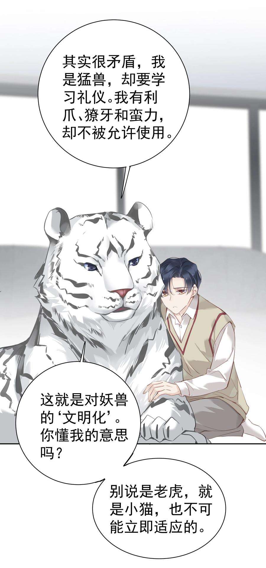 跨物种相亲048 我教~你