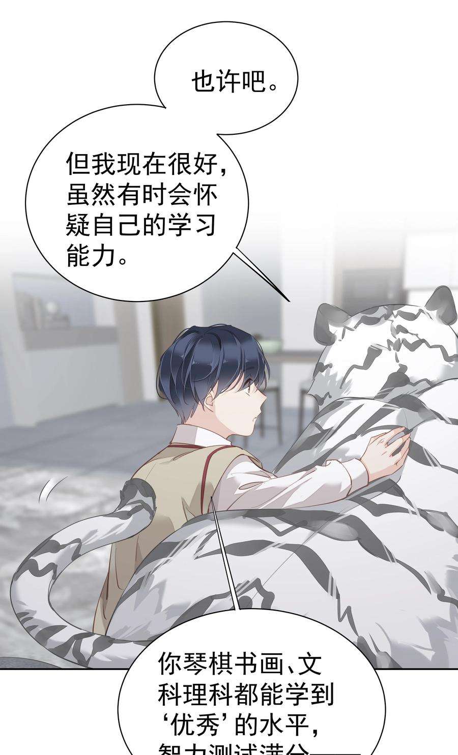 跨物种相亲048 我教~你