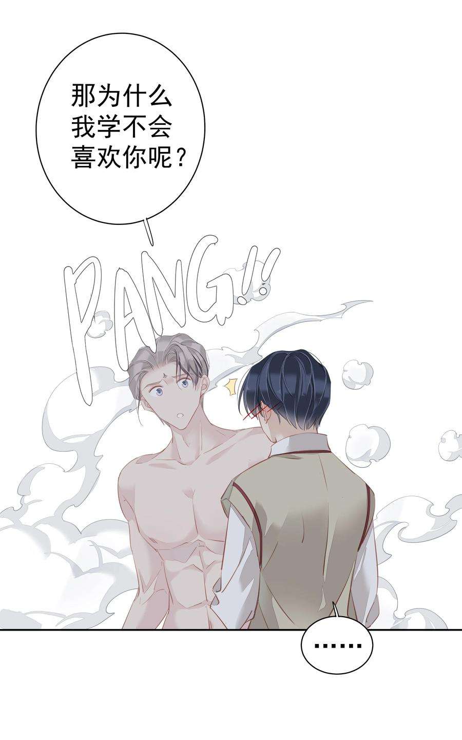 跨物种相亲048 我教~你