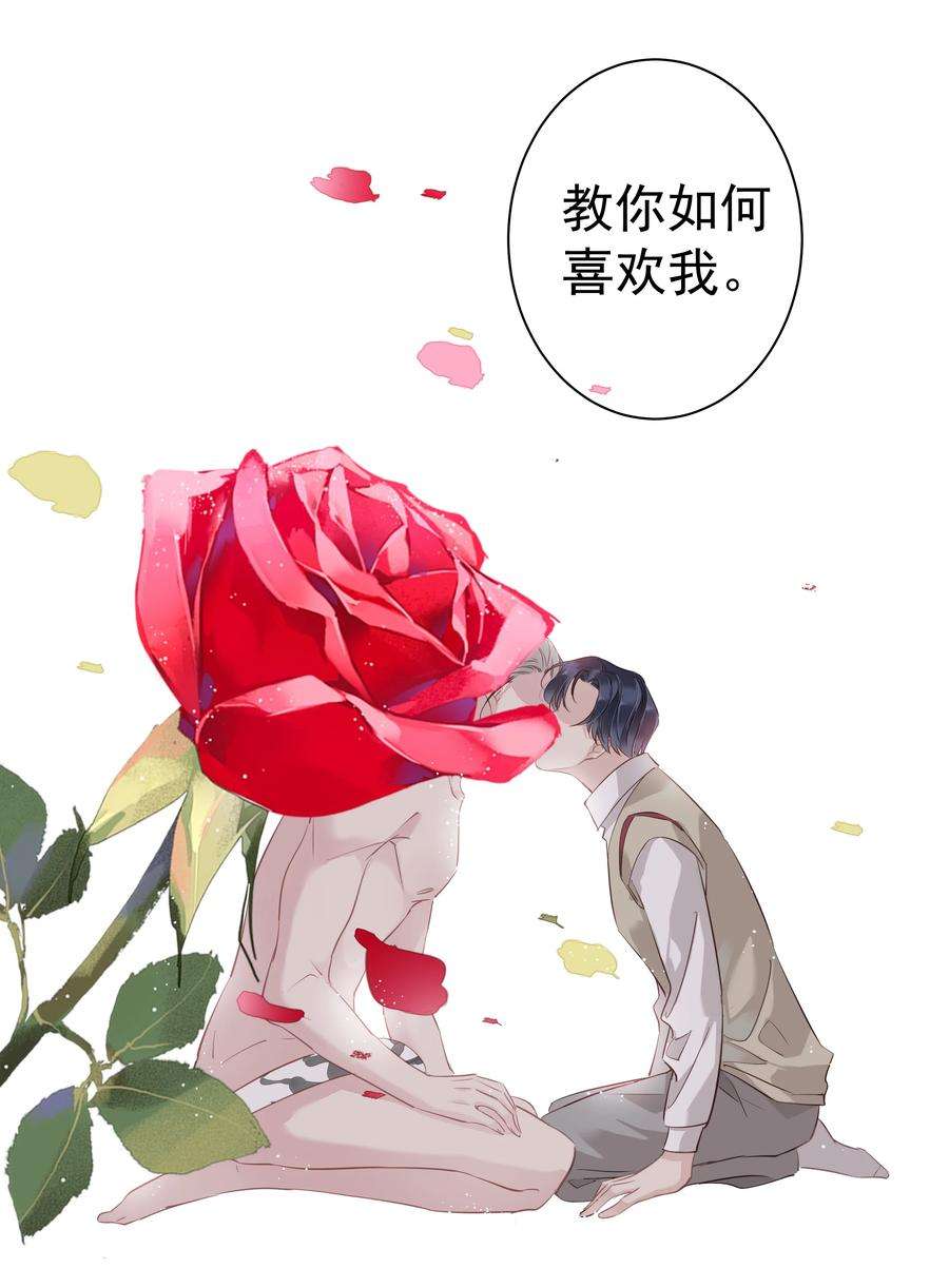 跨物种相亲048 我教~你