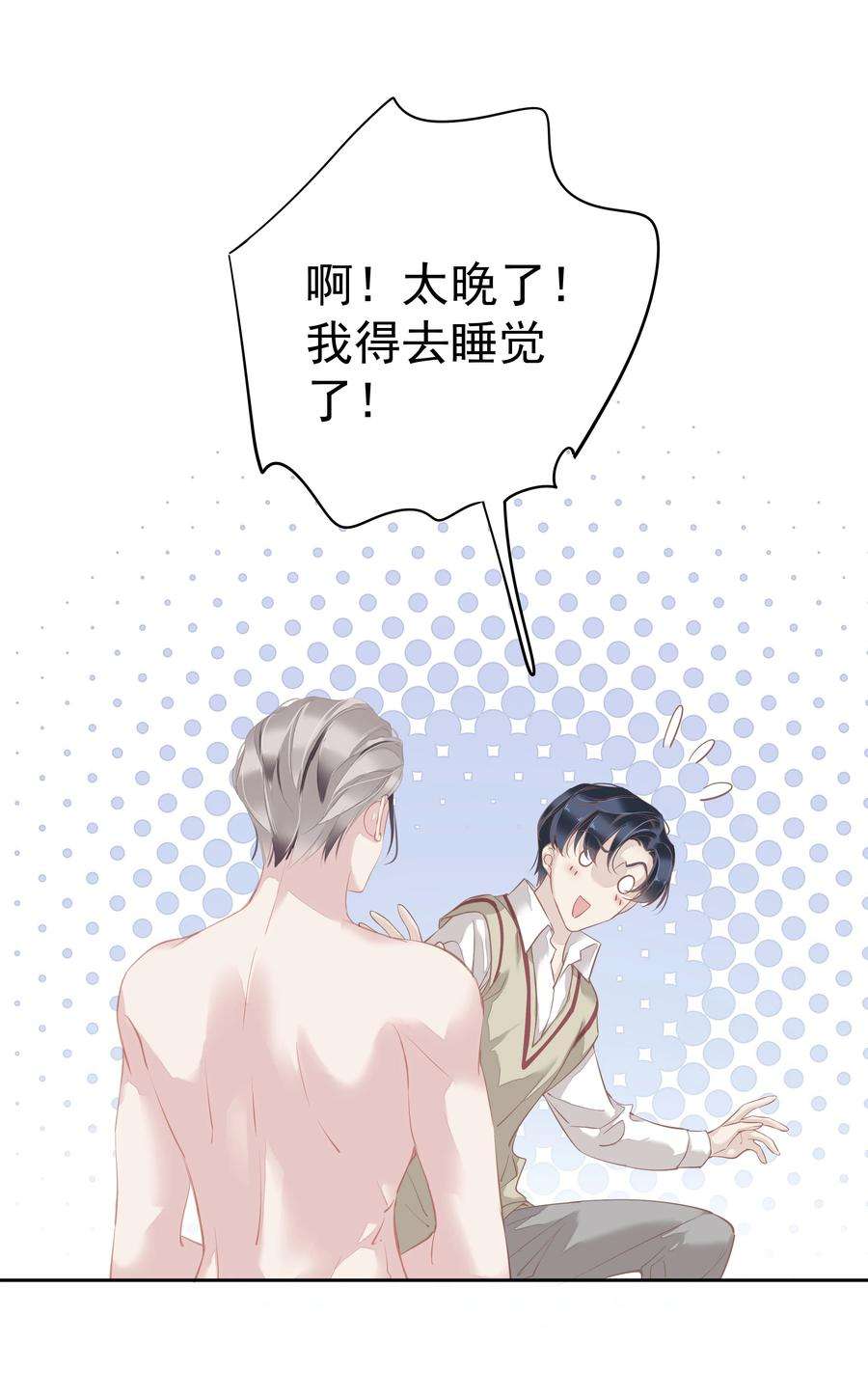 跨物种相亲048 我教~你