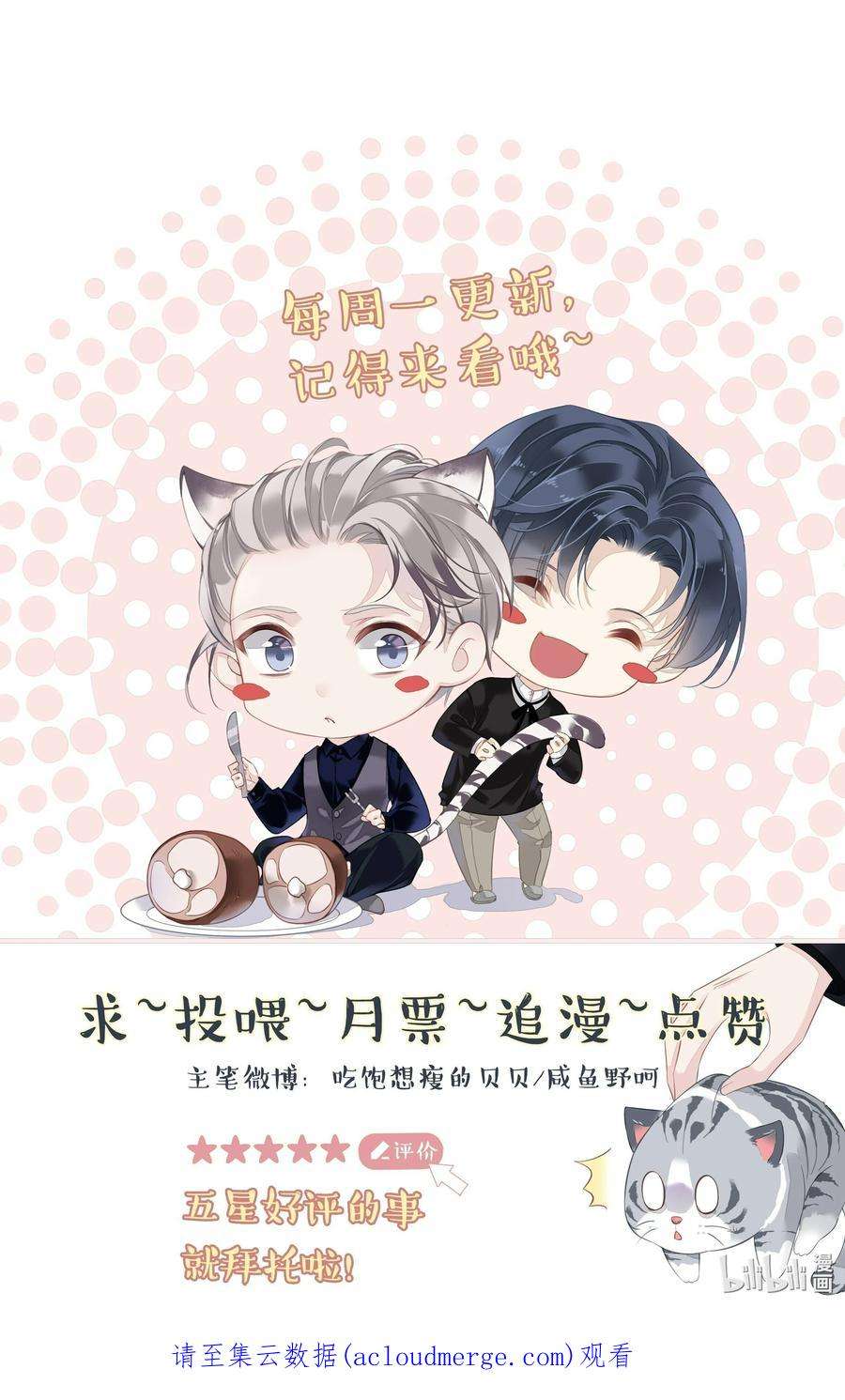 跨物种相亲048 我教~你