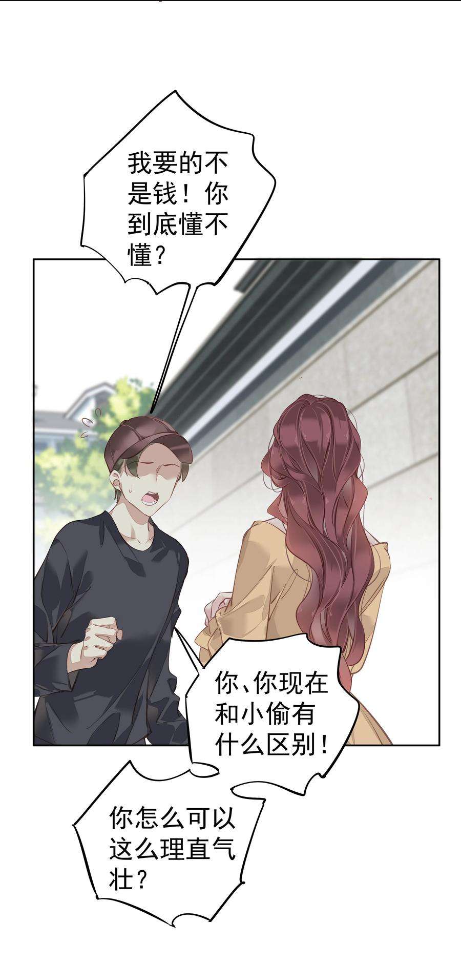 跨物种相亲048 我教~你