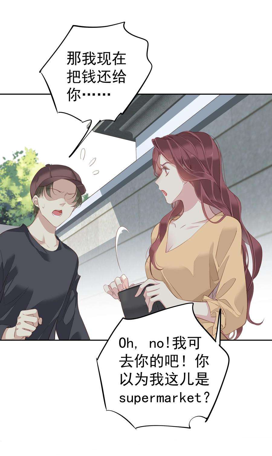 跨物种相亲048 我教~你