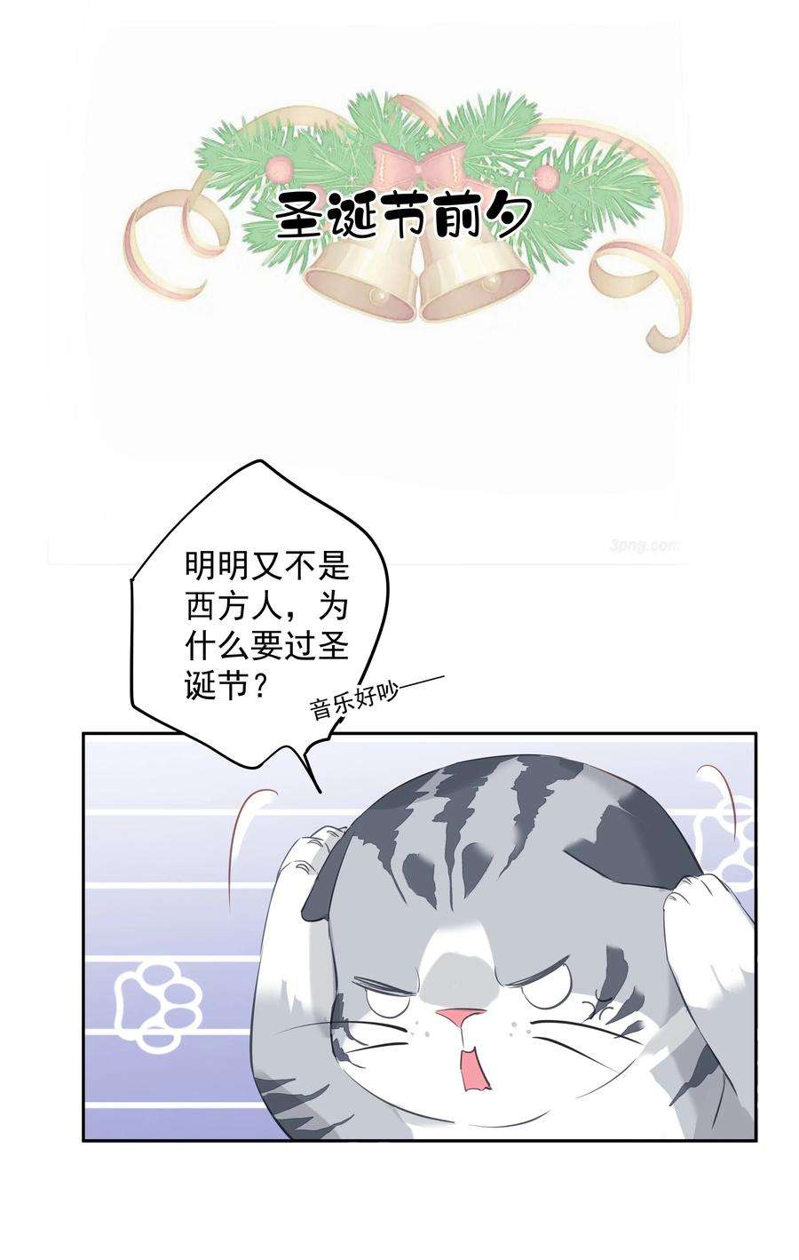 跨物种相亲049 我要正式和你约会