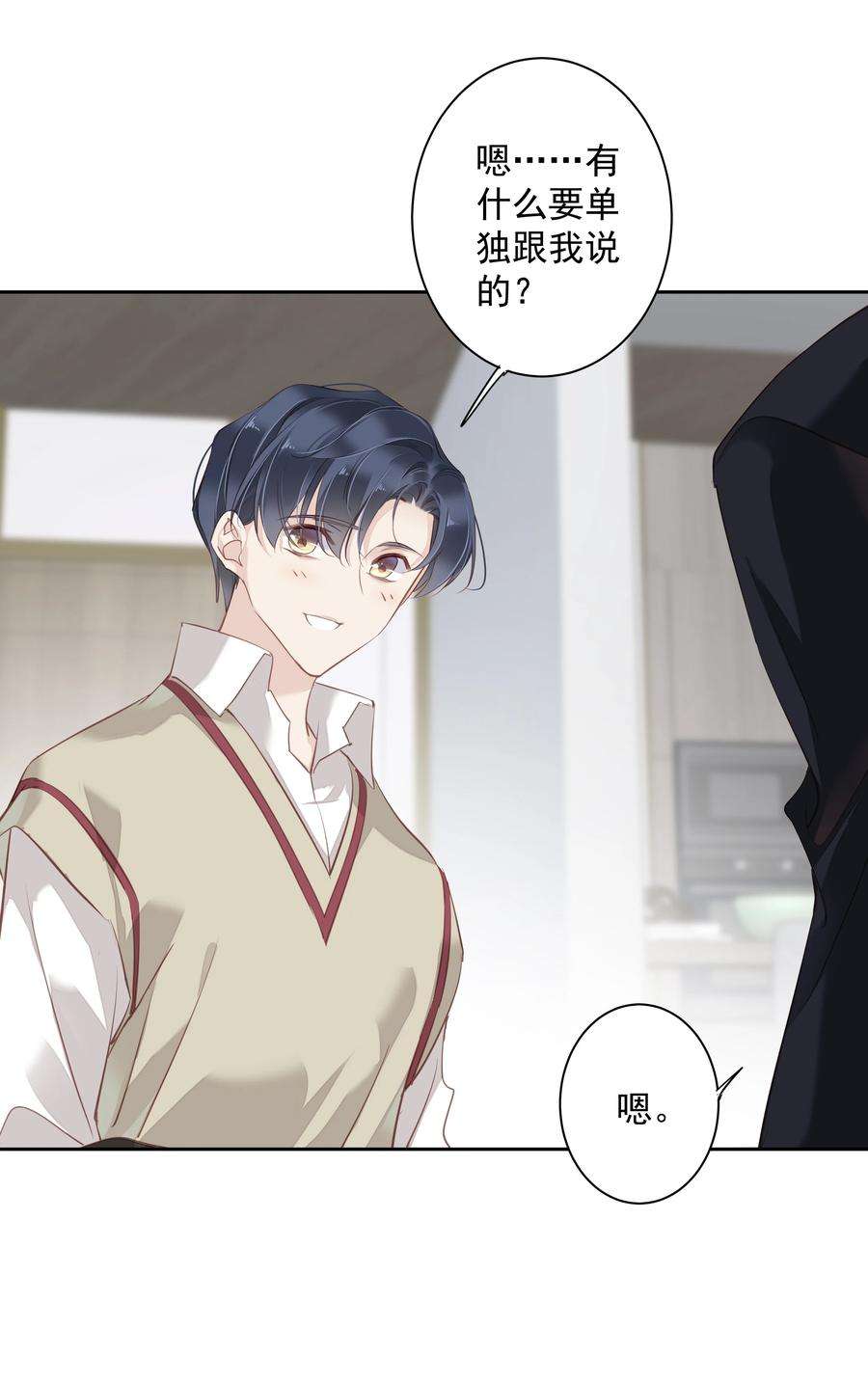 跨物种相亲049 我要正式和你约会