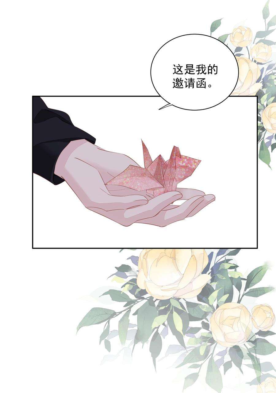 跨物种相亲049 我要正式和你约会