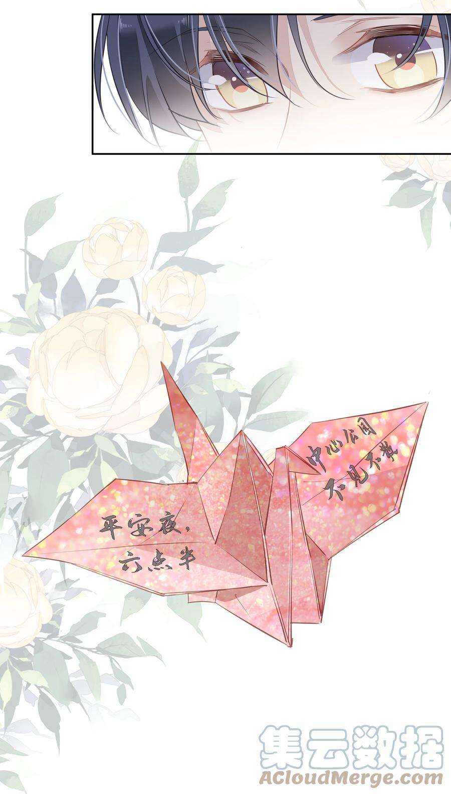 跨物种相亲049 我要正式和你约会