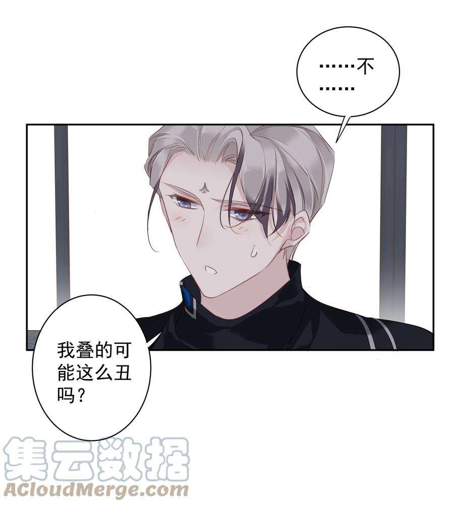 跨物种相亲049 我要正式和你约会