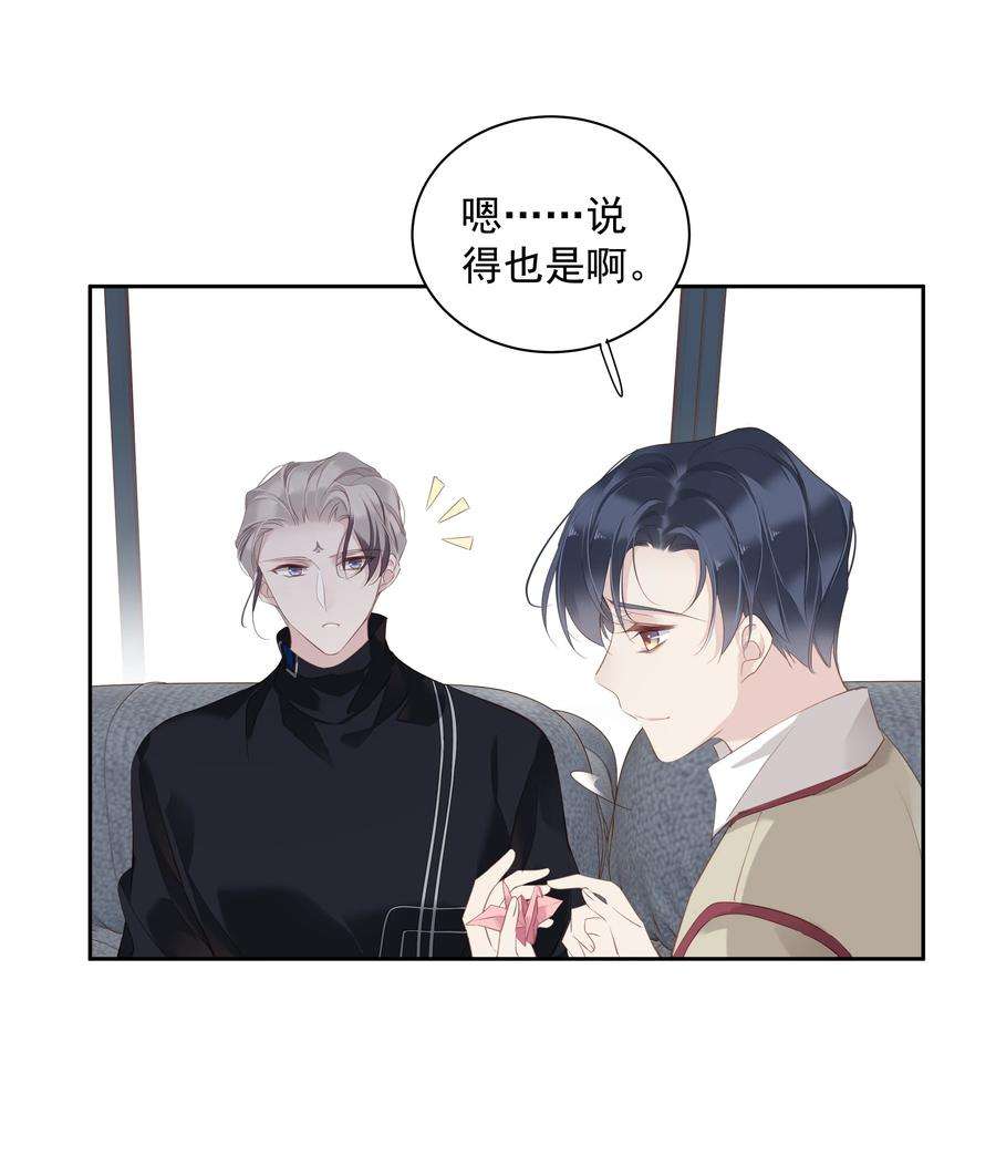 跨物种相亲049 我要正式和你约会