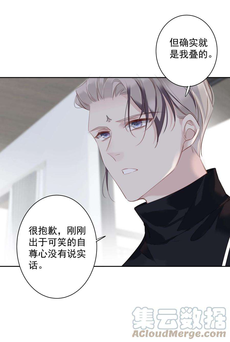 跨物种相亲049 我要正式和你约会