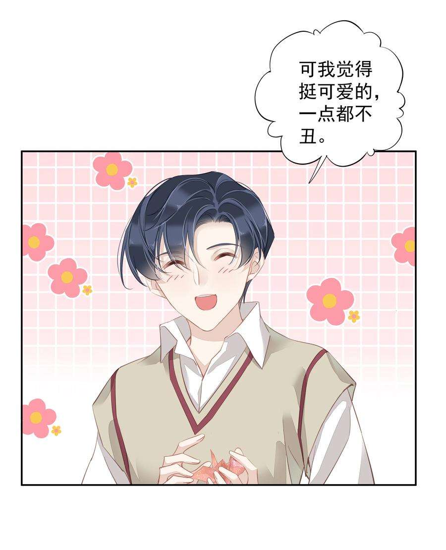 跨物种相亲049 我要正式和你约会