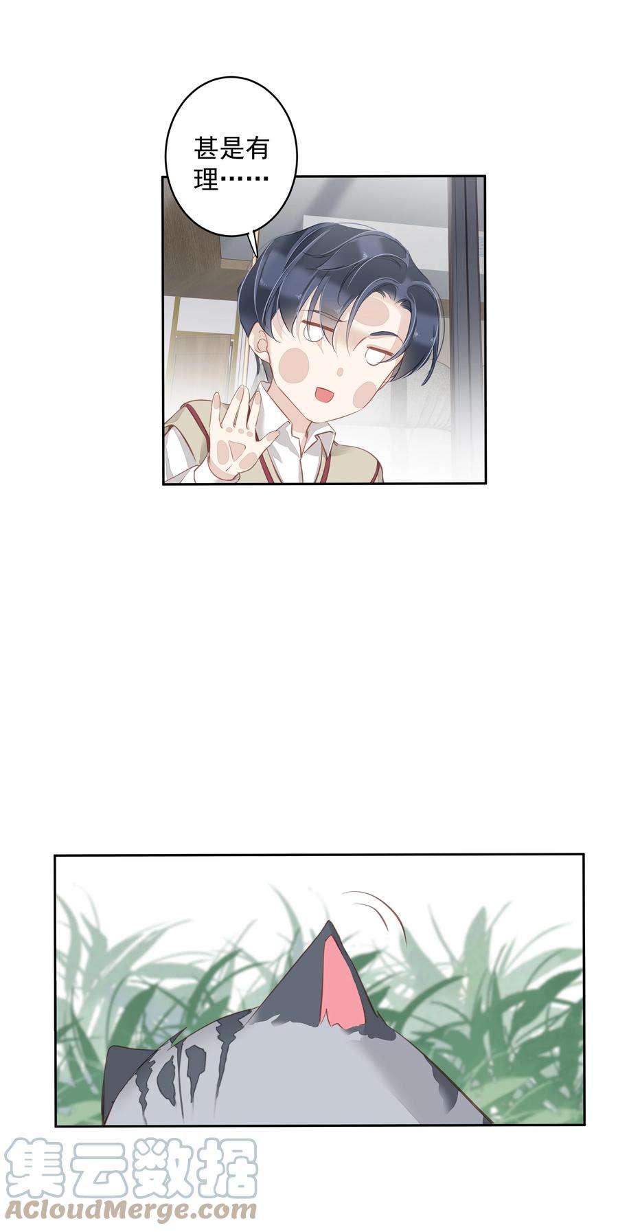 跨物种相亲049 我要正式和你约会