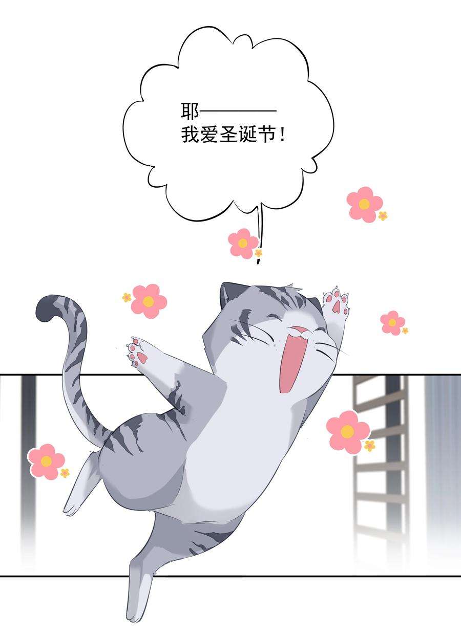 跨物种相亲049 我要正式和你约会