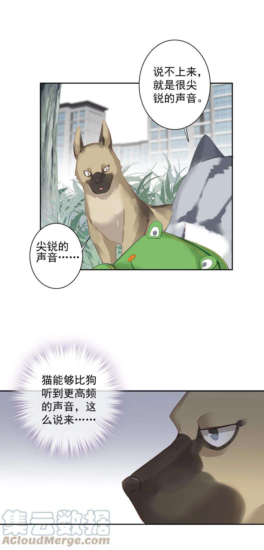 跨物种相亲049 我要正式和你约会